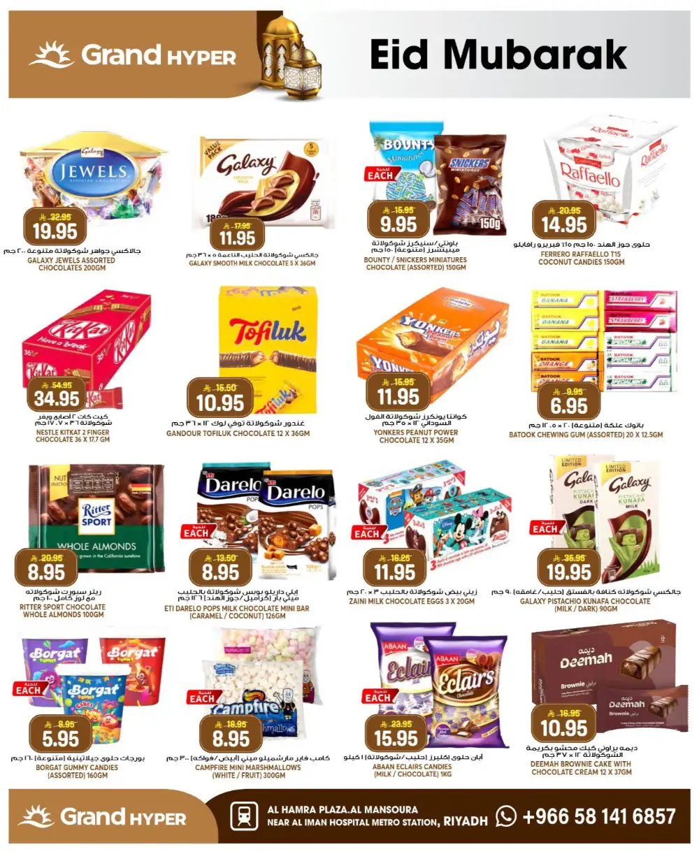 Grand Hyper Mansourah Eid Offers 2026 | Save Big Today page 10
